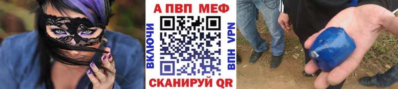 A-PVP Crystall Зуевка