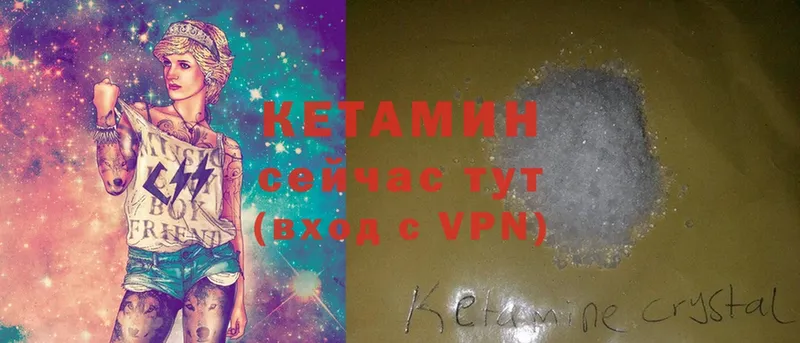 Кетамин VHQ  Зуевка 