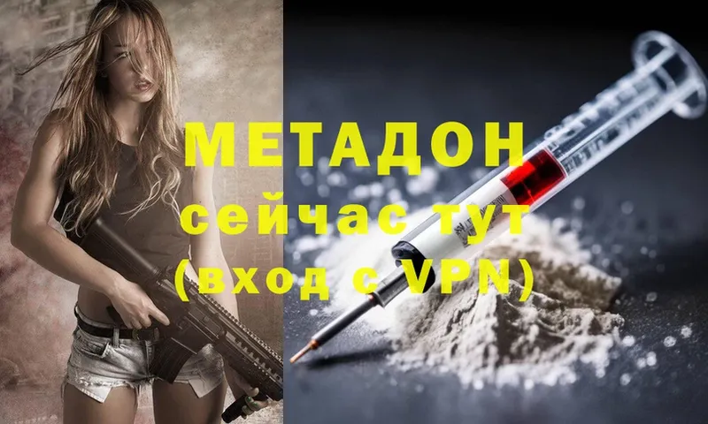 Метадон мёд  Зуевка 